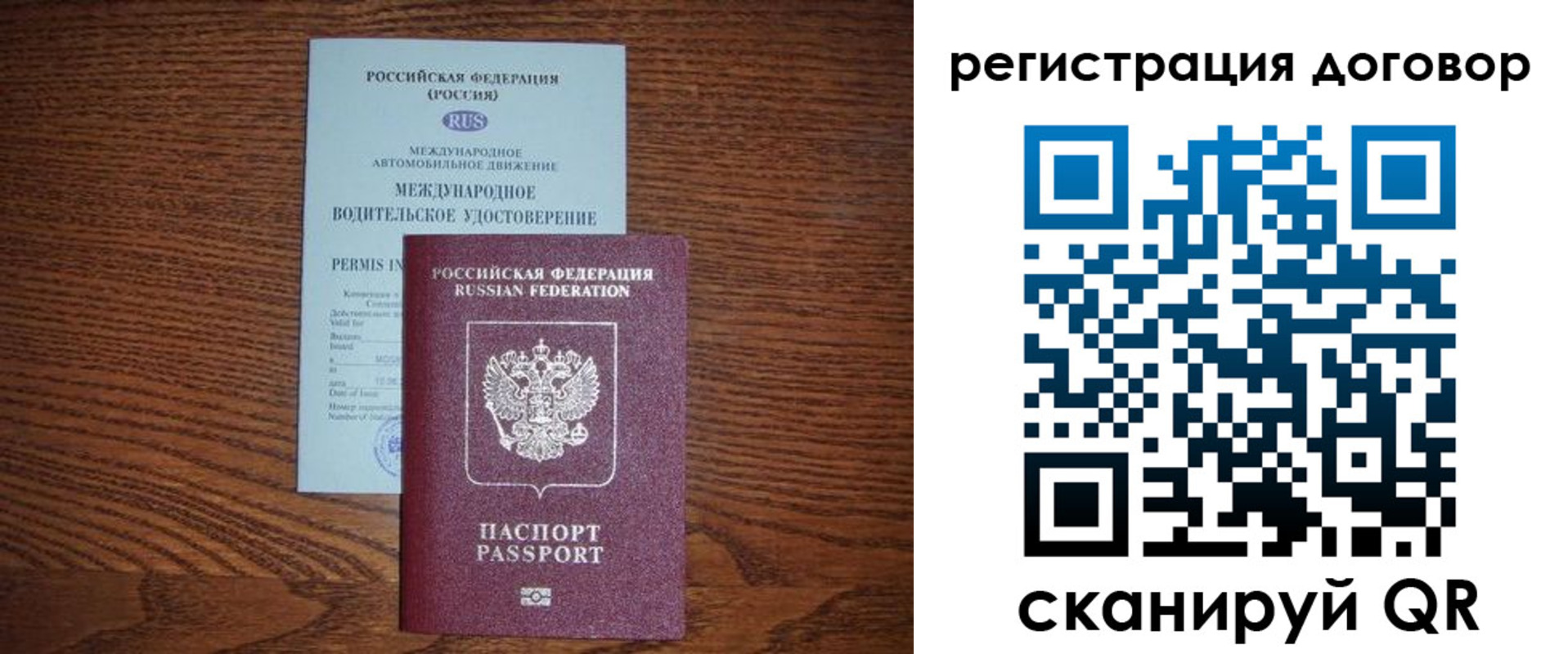 временная регистрация для всех в Сысерти