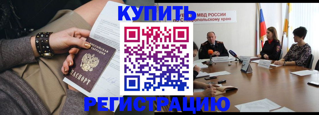 временная регистрация в Сысерти