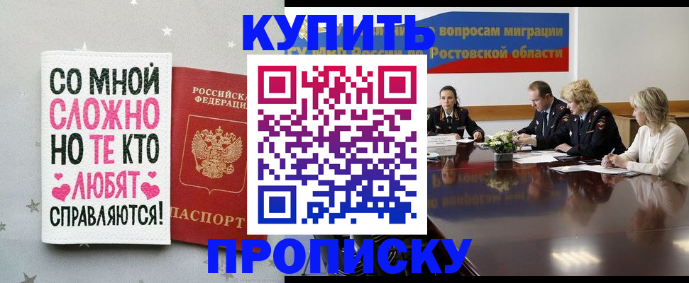 временная регистрация купить в Сысерти