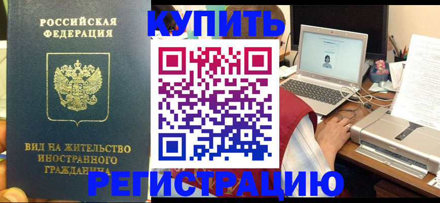 временная регистрация для школы в Сысерти