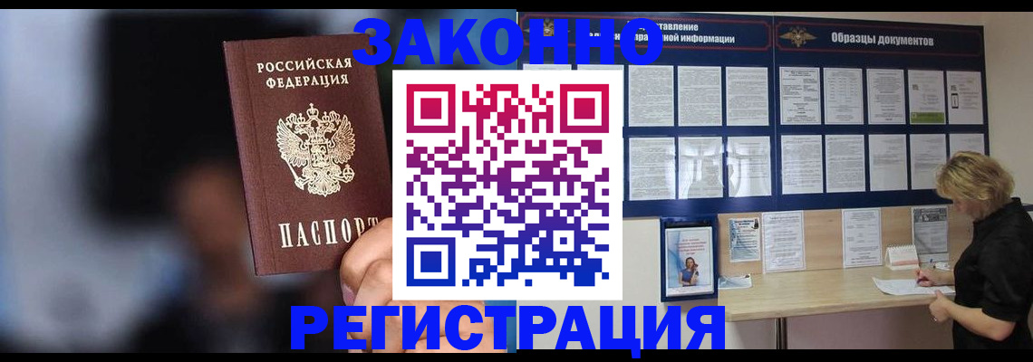 прописка гарантия в Сысерти