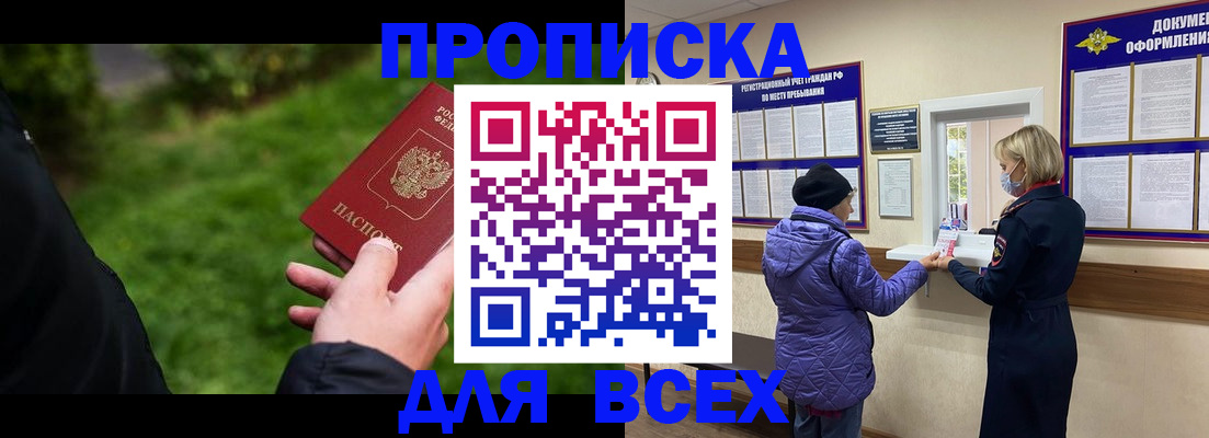 временная регистрация гарантия в Сысерти