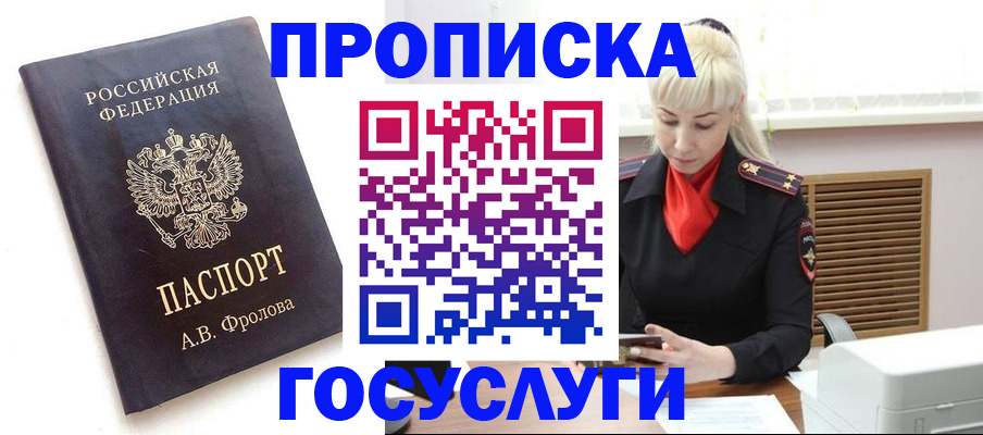 прописка для работы в Сысерти