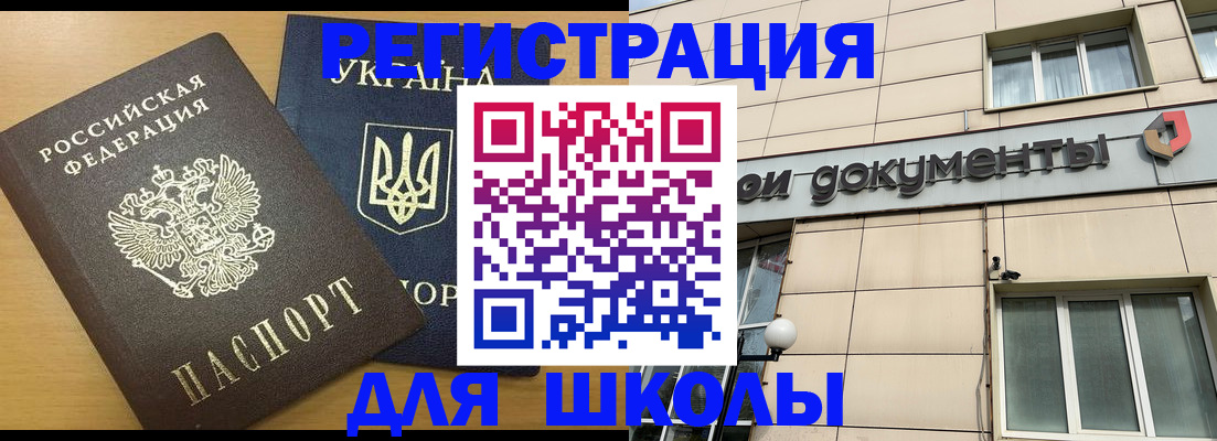 прописка для работы в Сысерти