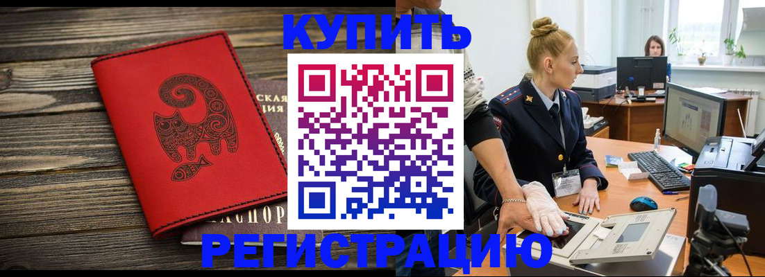 купить прописку в Сысерти