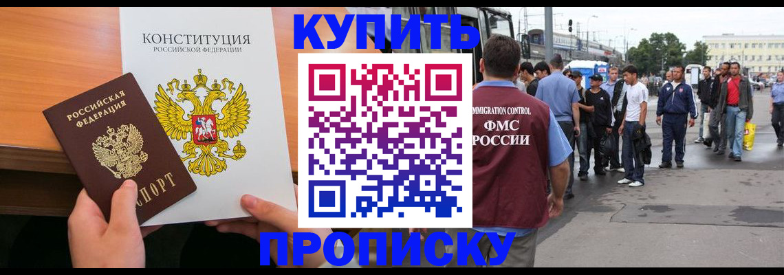 прописка от собственника в Сысерти