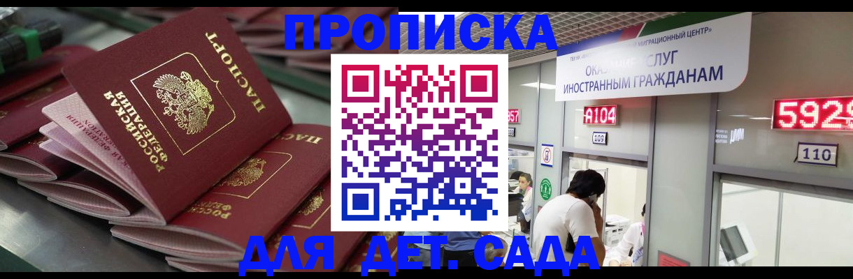 временная регистрация для школы в Сысерти