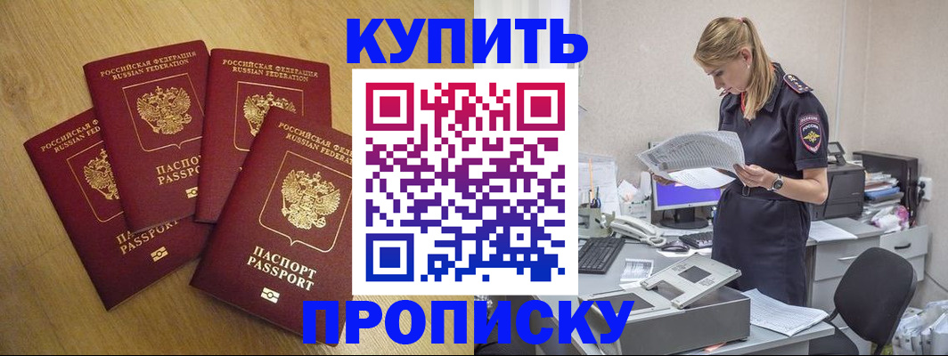 прописка иностранных граждан в Сысерти